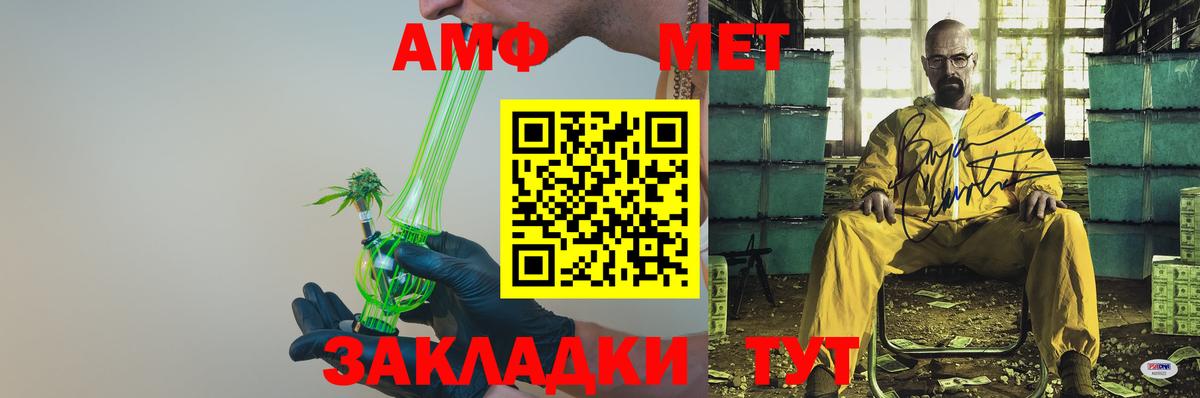 Амфетамин 97% Заводоуковск