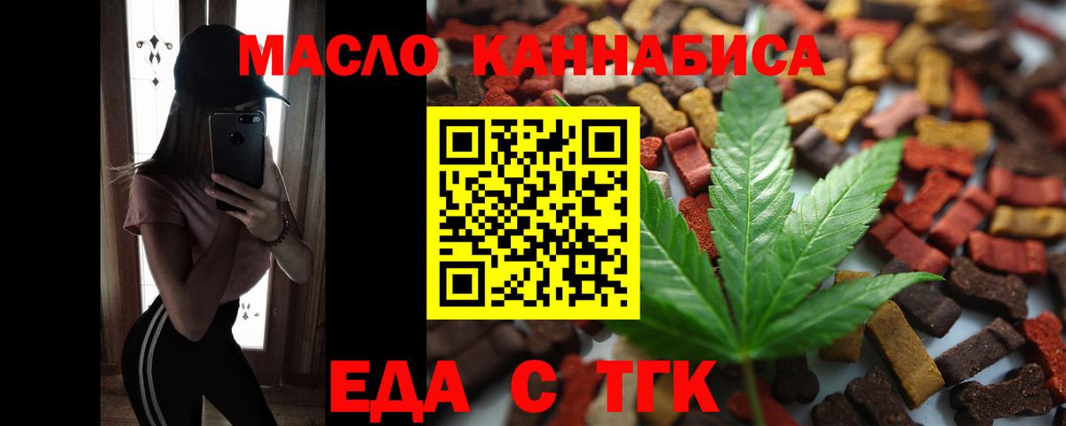 Заводоуковск  Cannafood конопля  Вход с VPN 