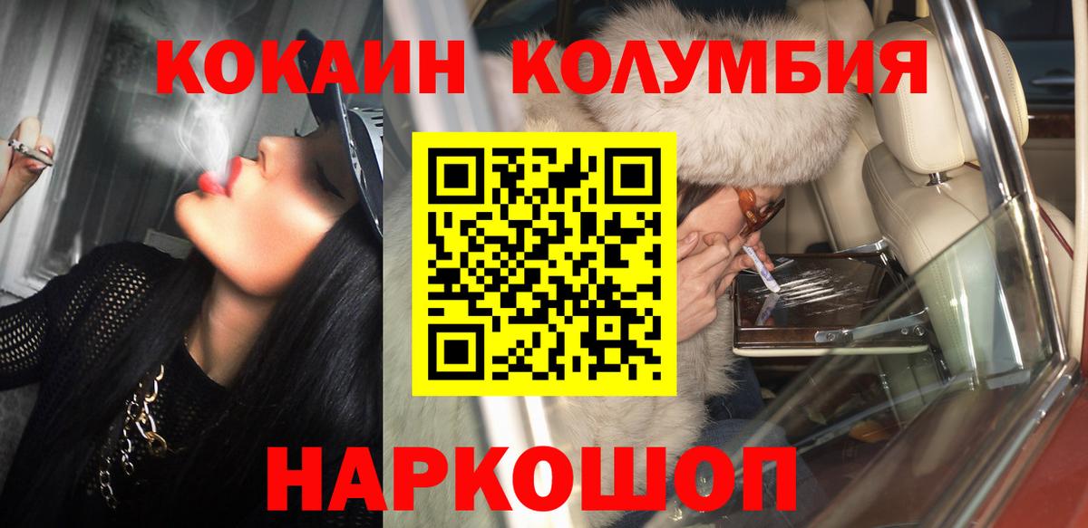 Кокаин 99% Заводоуковск