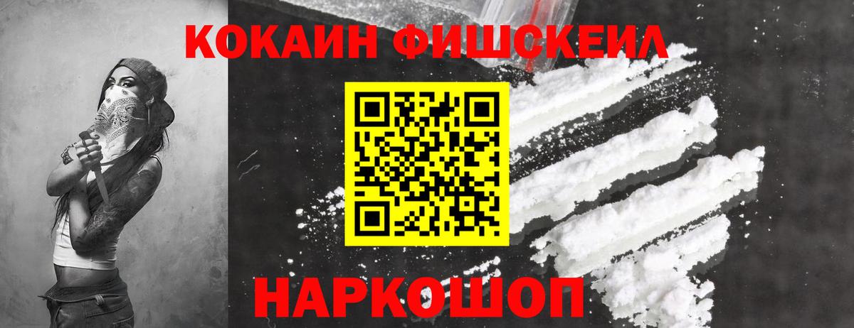 Заводоуковск  COCAIN Колумбийский  Вход с VPN 
