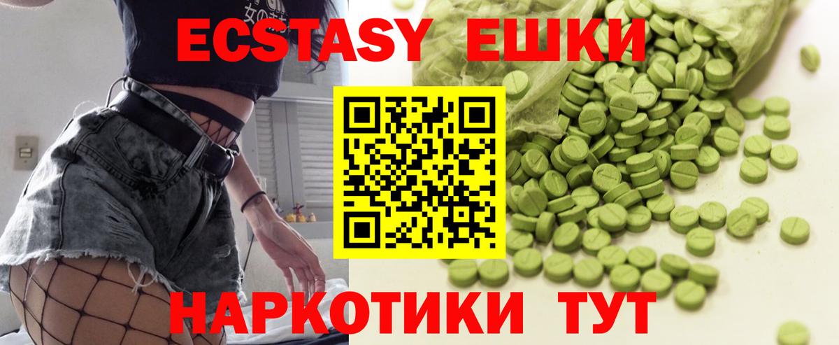 Заводоуковск  Ecstasy  Вход с VPN  Экстази mix  ЭКСТАЗИ диски 