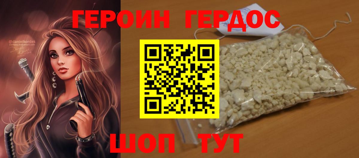 ГЕРОИН Афган  Вход с VPN  Заводоуковск 