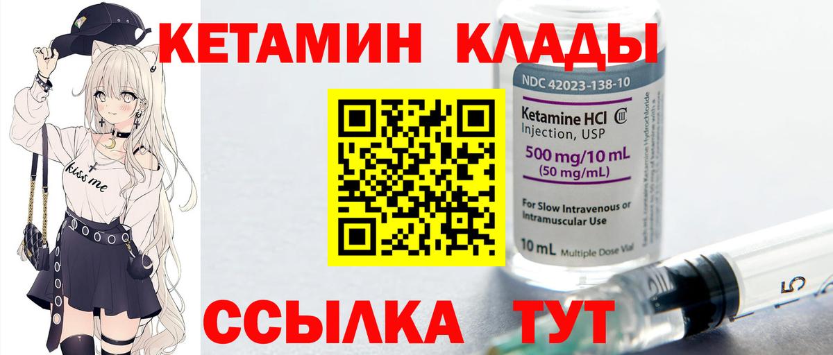 Кетамин ketamine Заводоуковск