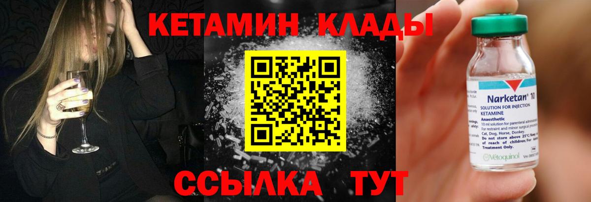 Кетамин VHQ  Вход с VPN  КЕТАМИН VHQ  Заводоуковск 