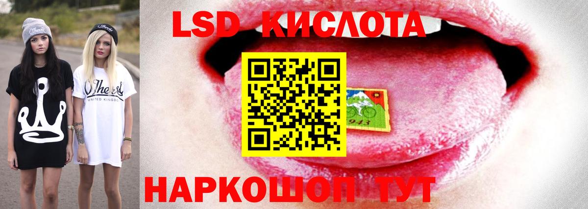 LSD-25 экстази ecstasy Заводоуковск