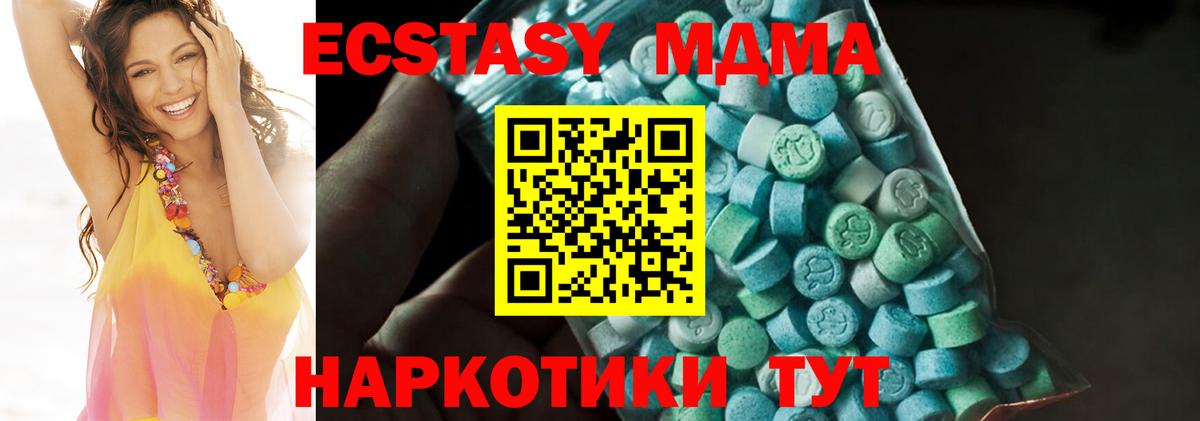 MDMA VHQ Заводоуковск