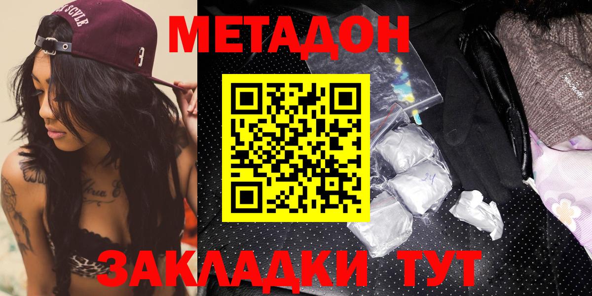 МЕТАДОН белоснежный  Метадон VHQ  Вход с VPN  Заводоуковск 