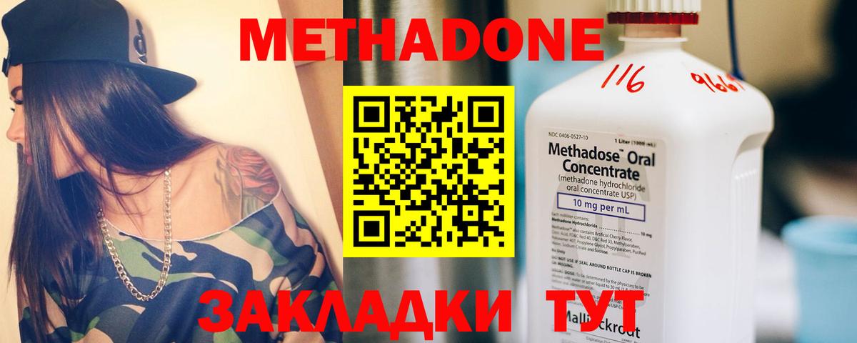 МЕТАДОН белоснежный Заводоуковск