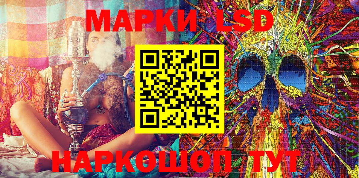 Заводоуковск  Наркотические марки 1,5мг  Вход с VPN 